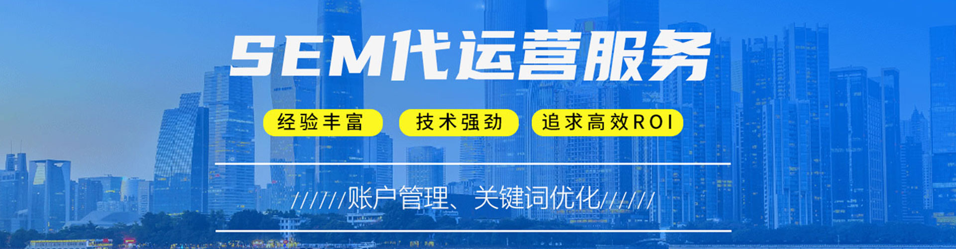 牡丹江sem优化